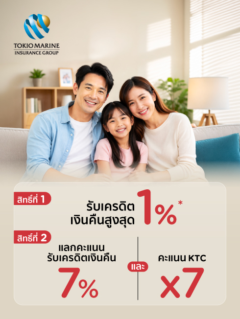 โตเกียวมารีนประกันชีวิต